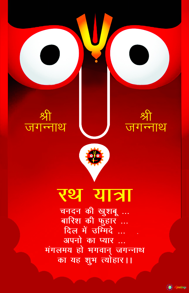 Rath Yatra | eGreetings Portal