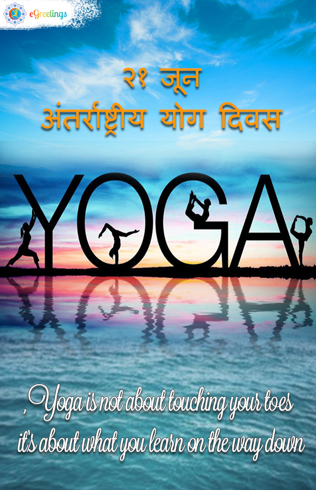 Yoga day | eGreetings Portal